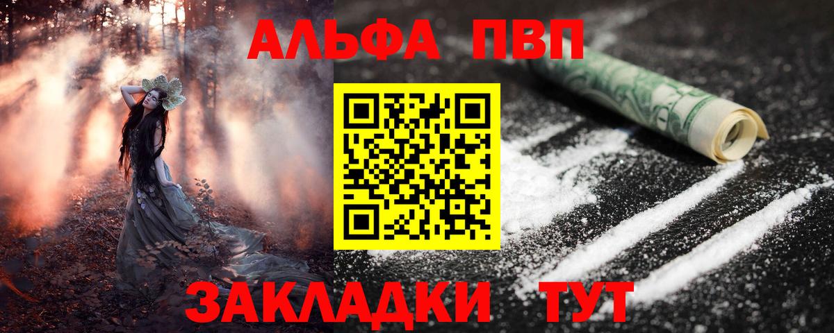 A PVP Соль Бузулук
