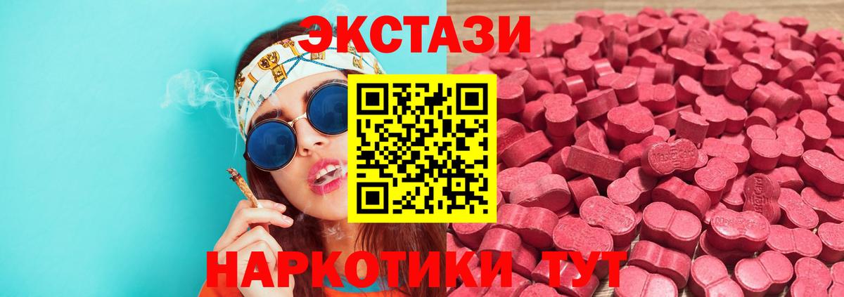 Экстази 300 mg Бузулук