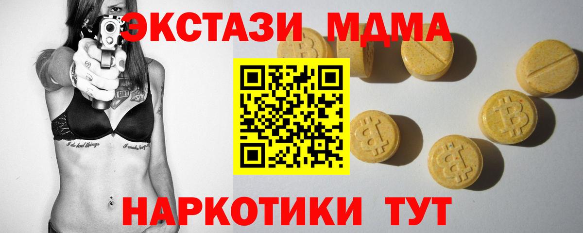 ЭКСТАЗИ Philipp Plein  Ecstasy 280мг  Вход с VPN  Бузулук 
