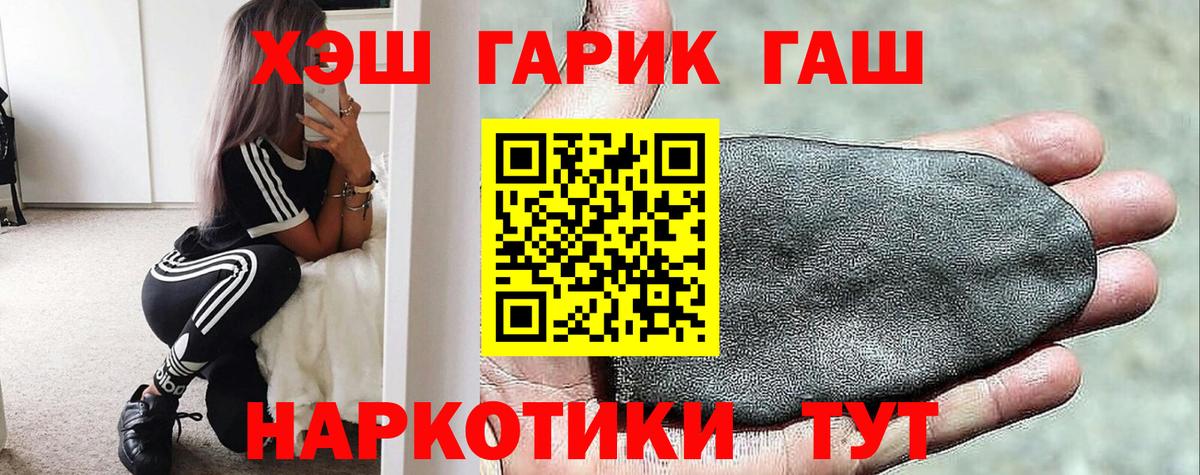 ГАШ  Вход с VPN  Бузулук  Гашиш 40% ТГК  ГАШИШ индика сатива 