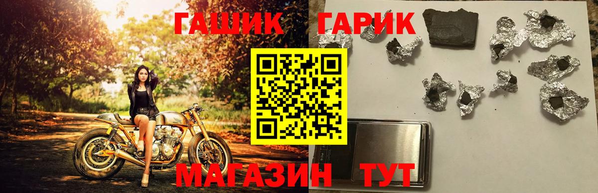 Гашиш гарик Бузулук