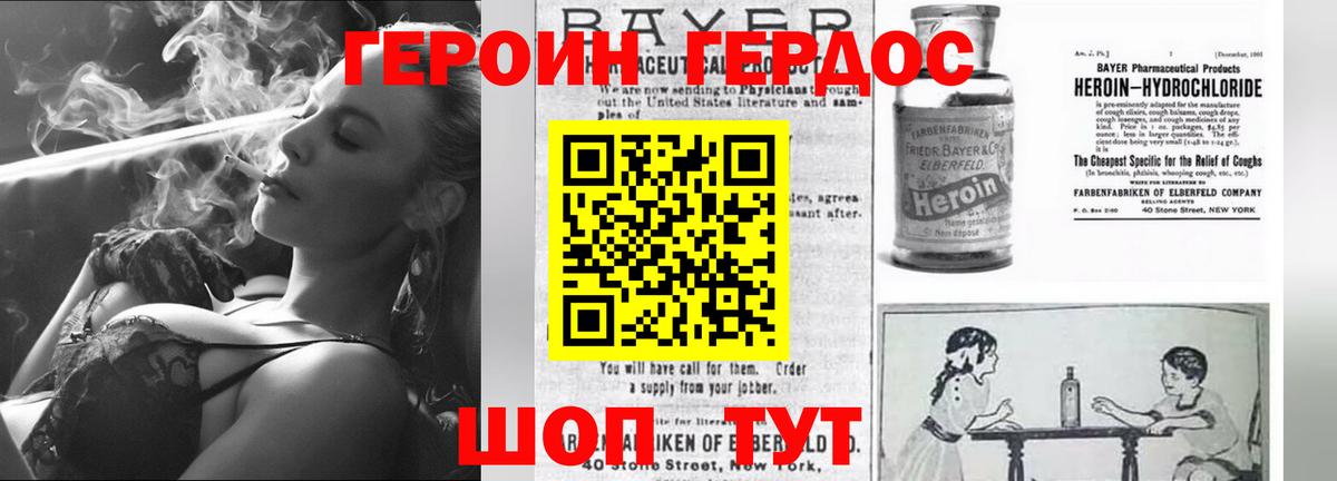 Бузулук  Героин VHQ  Вход с VPN 