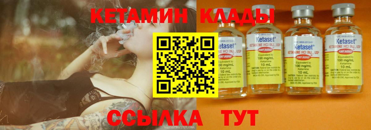 Кетамин ketamine  Вход с VPN  Бузулук 
