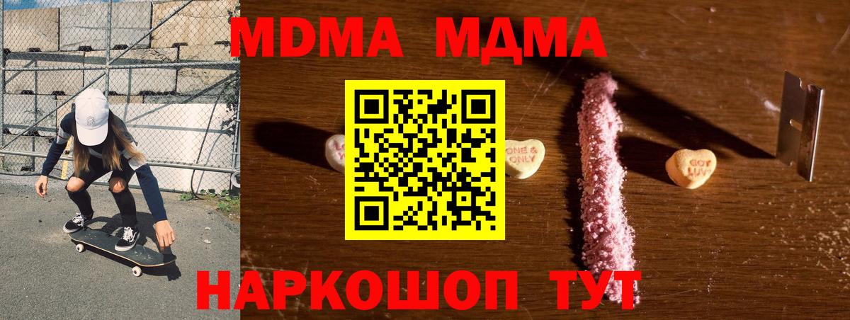 MDMA crystal  Вход с VPN  Бузулук 