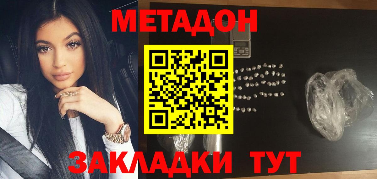 МЕТАДОН кристалл  Метадон methadone  MEGA маркетплейс  Бузулук  Вход с VPN 