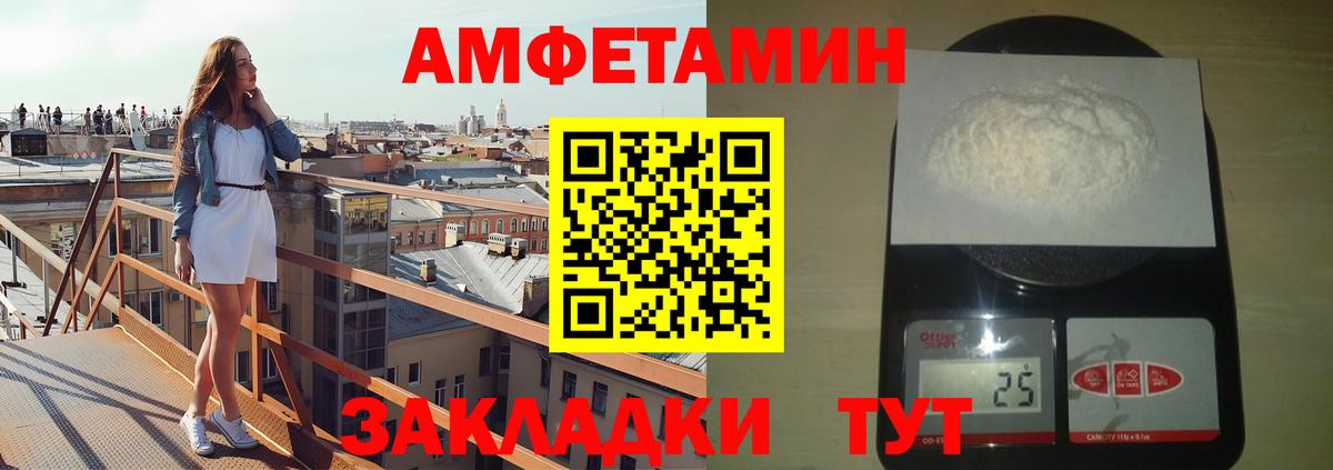 МЕТАМФЕТАМИН пудра Бузулук