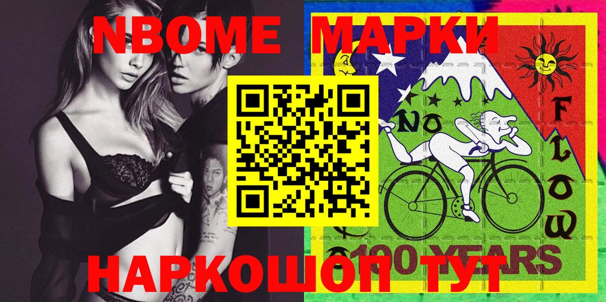 Бузулук  Марки N-bome 1,8мг  купить  цена  Вход с VPN  Марки N-bome 