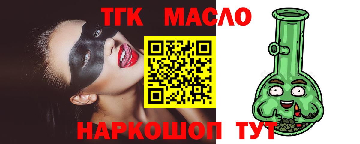 Бузулук  Дистиллят ТГК гашишное масло  Вход с VPN 